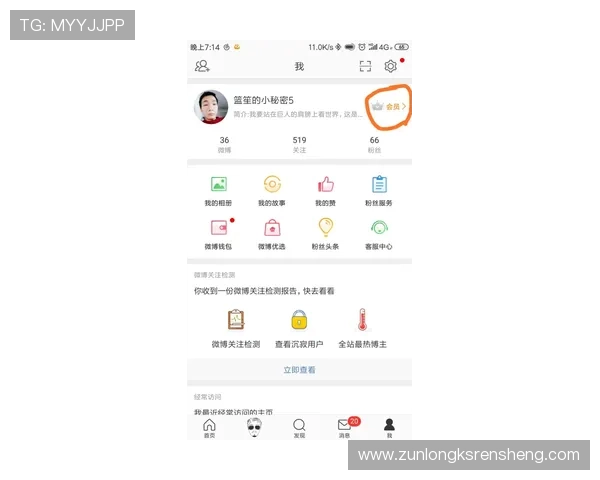 尊龙会官网安卓会员登录入口更新通知及下载安装步骤详细介绍
