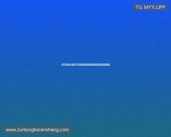 d88尊龙e来就送38元，最新优惠活动全面解析助你轻松赢取游戏奖励